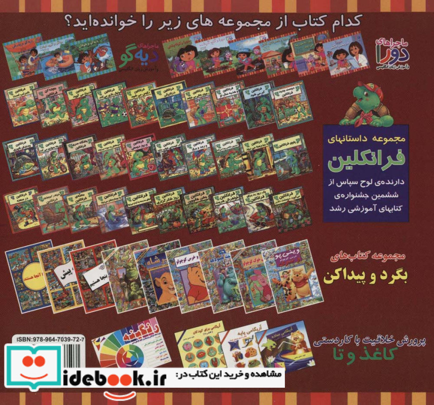 دورا در مطب دندان پزشکی