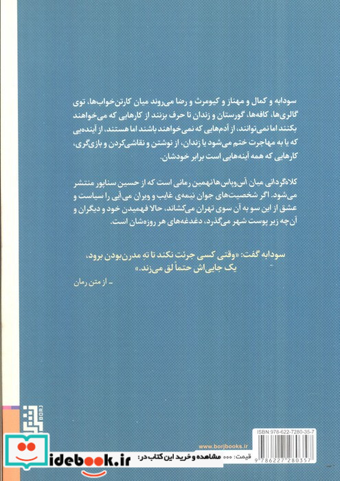 کلاه گردانی میان آس و پاس ها