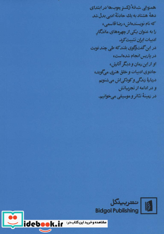 رضا قاسمی در گفت وگویی بلند با محمد عبدی