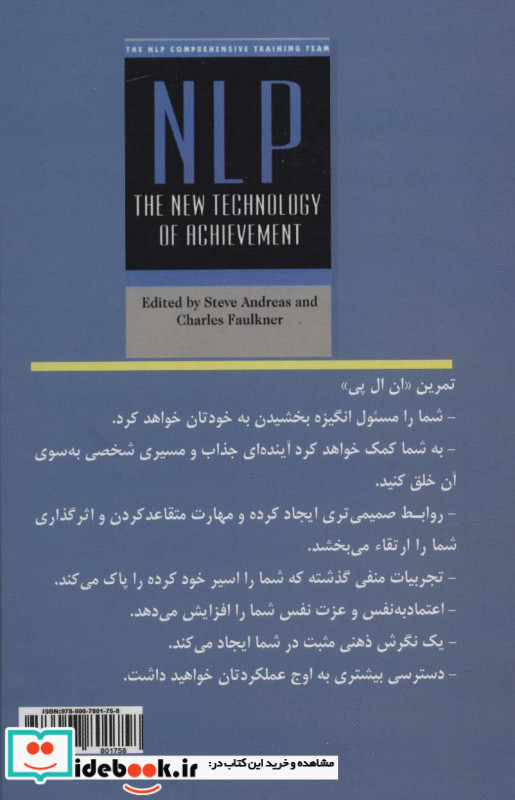 ان ال پی تکنولوژی جدید موفقیت