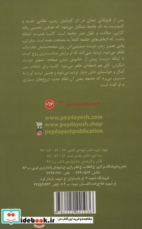 عاشقانه های عجیب