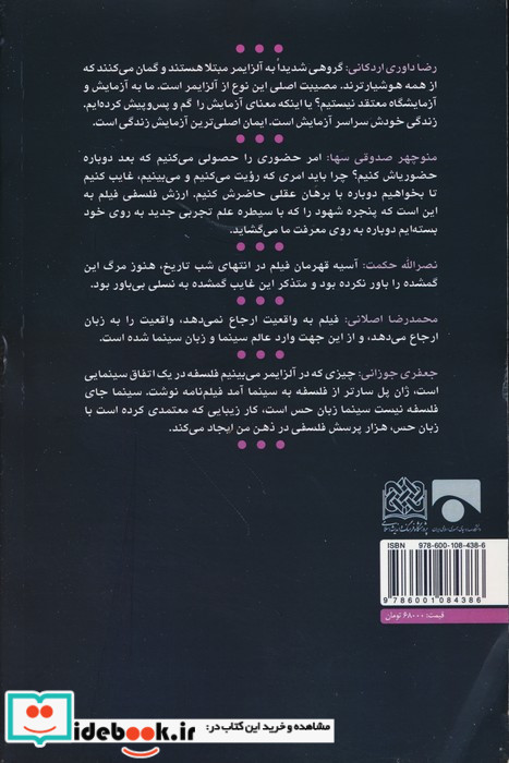 معرفت حصولیمعرفت حضوری