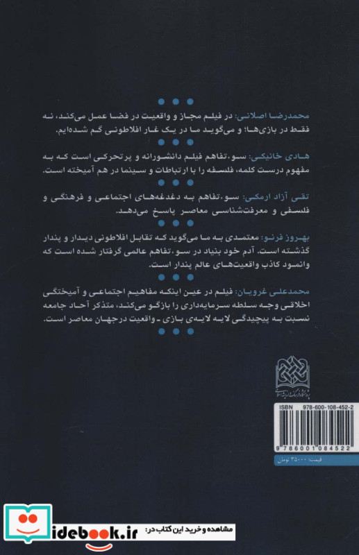 بازنمایی یا وانموده
