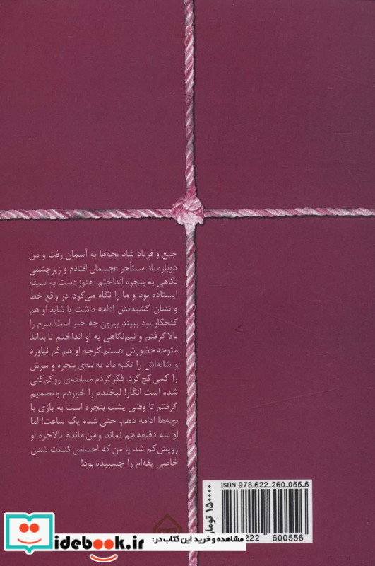 بهار مست