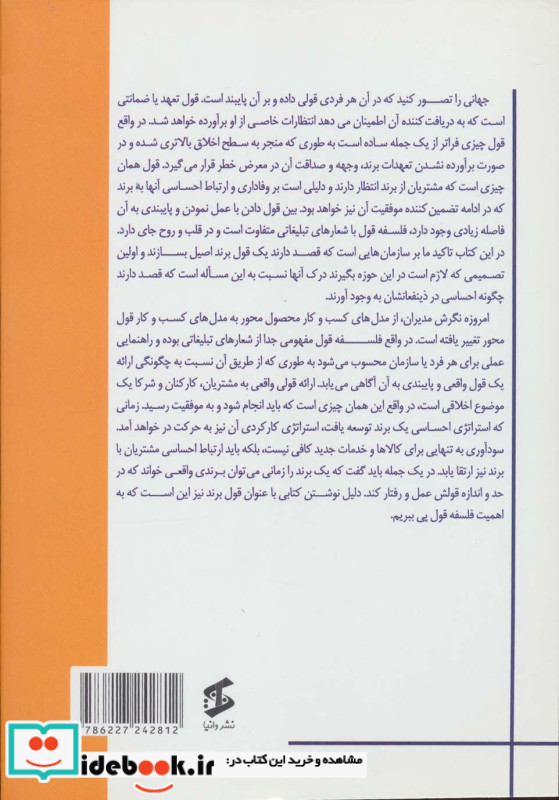 قول برند