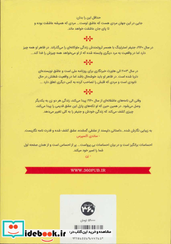 جوجو مویز 7