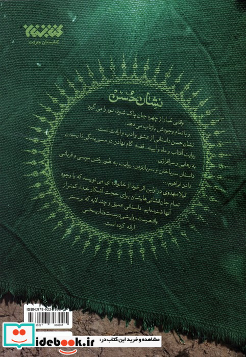 نشان حسن