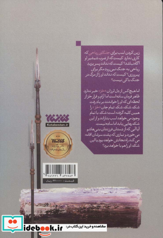 بگذار اسبت بتازد