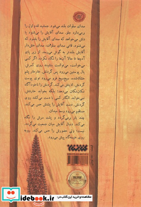 شیر نشو
