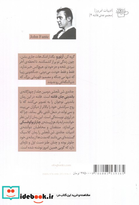 جاده ی لس آنجلس