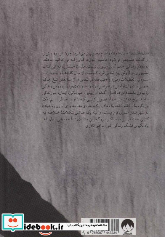 راهنمای دوست داشتنی بودن به روش آدری هپبورن