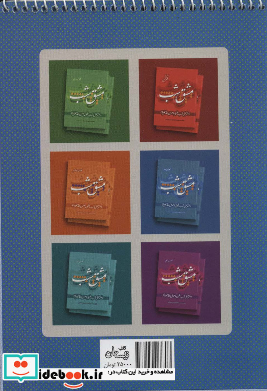 مشق شب کلاس سوم