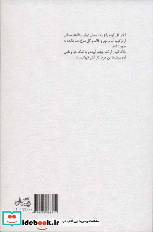 مسیحا نشر نیستان