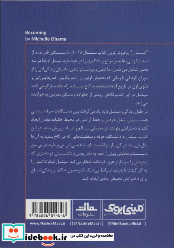 مینی بوک شدن خلاصه برترین کتاب دنیا 4