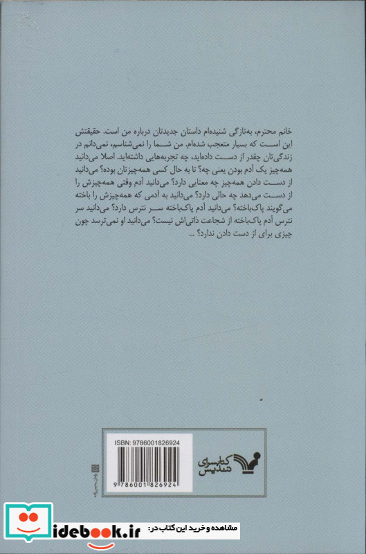 سال کلاغ