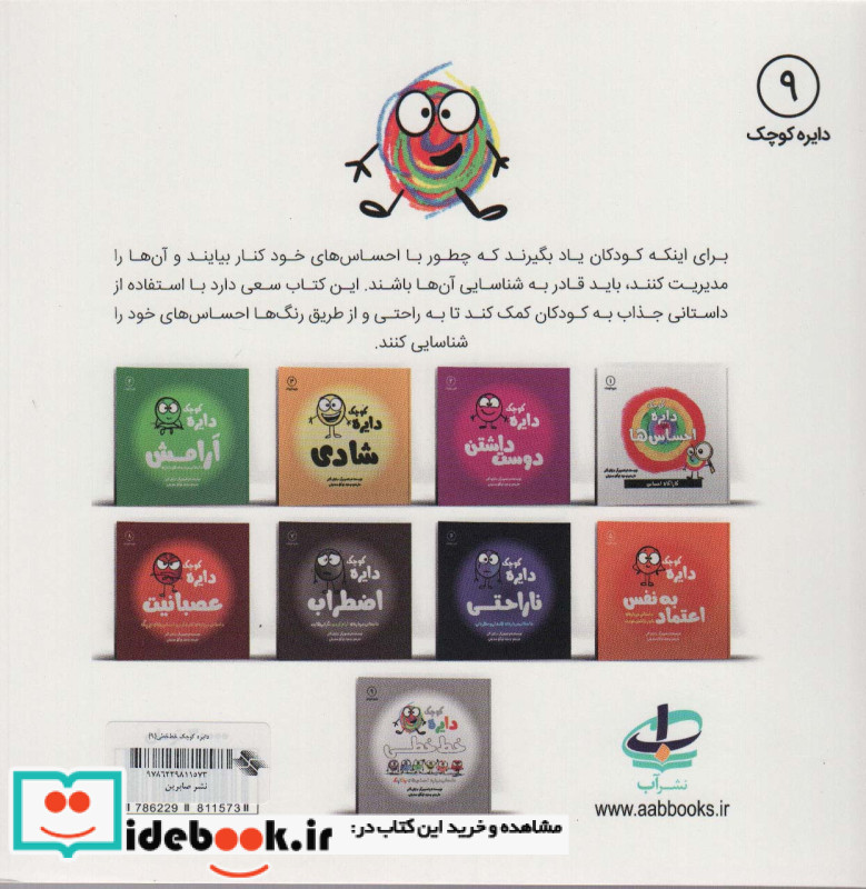 دایره کوچک 9 خط خطی