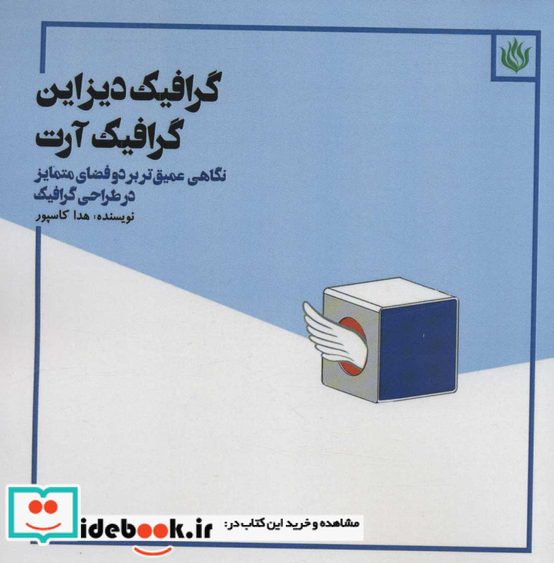 گرافیک دیزاین گرافیک آرت قطع خشتی بزرگ