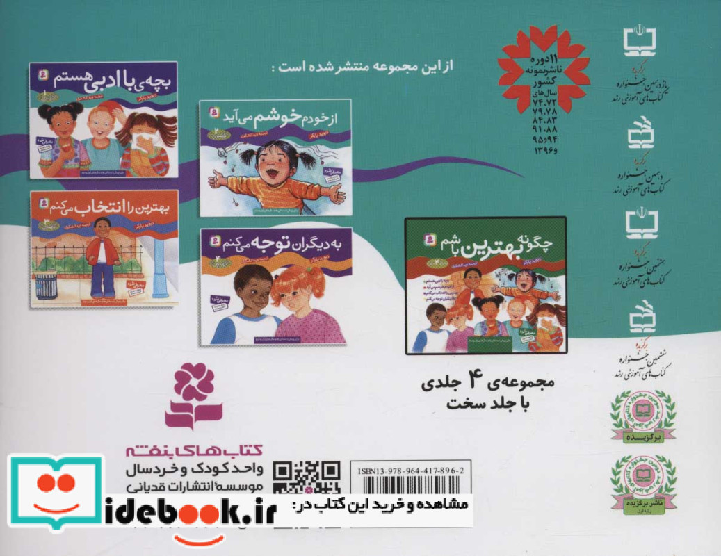 از خودم خوشم می آید