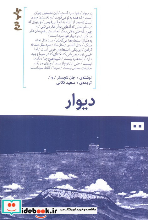 دیوار نشر هیرمند