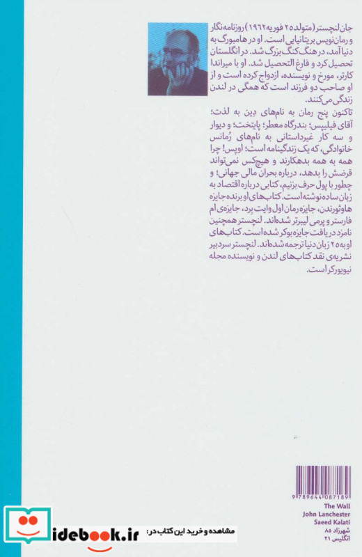 دیوار نشر هیرمند