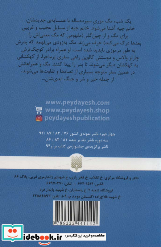کلاسیک های خواندنی