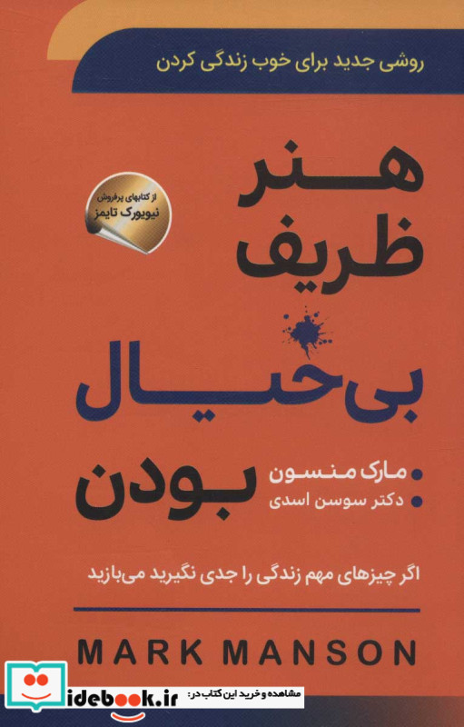 هنر ظریف بی خیال بودن