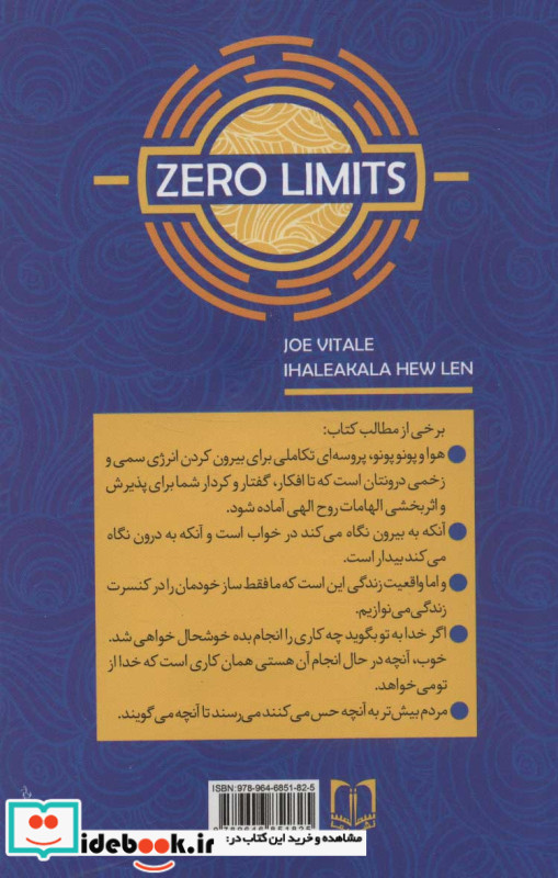 محدودیت صفر نشر سما