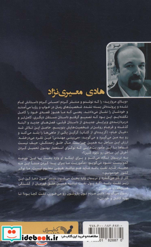 خیال خام نشر تندیس