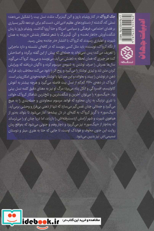 بیگ سور
