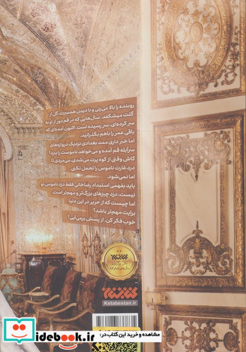 حریر نشر کتابستان قم