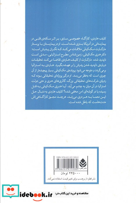ادبیات پلیسی33
