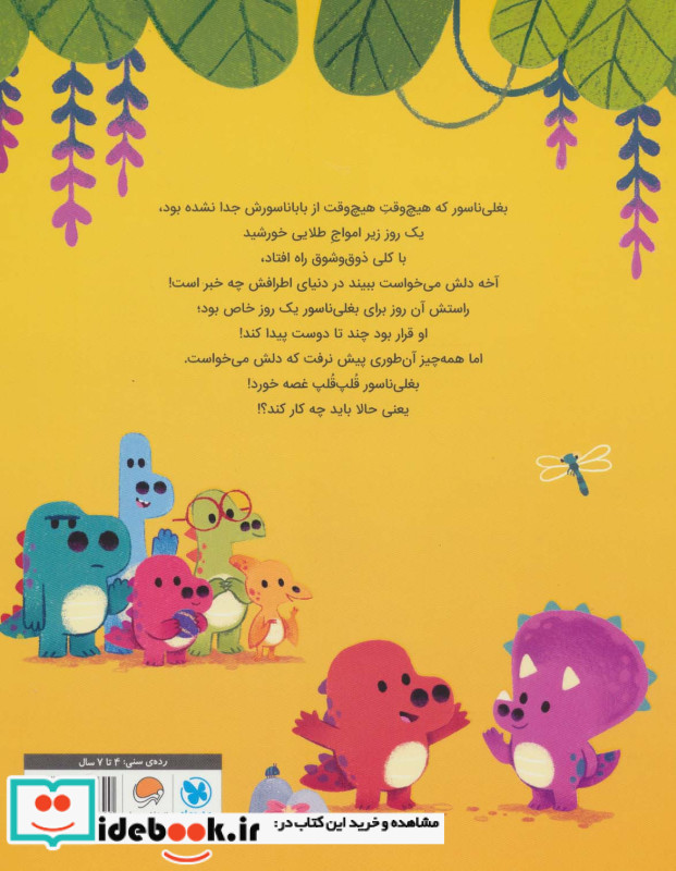 بغلی ناسور