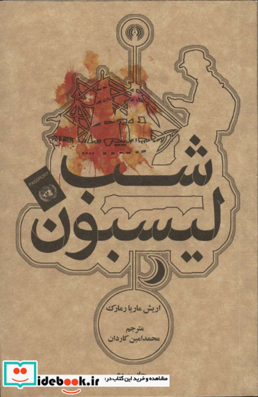 شب لیسبون نشر علمی و فرهنگی