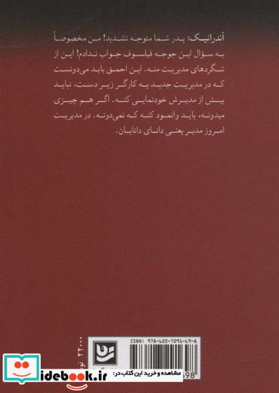 دنیای دیوانه دیوانه دیوانه