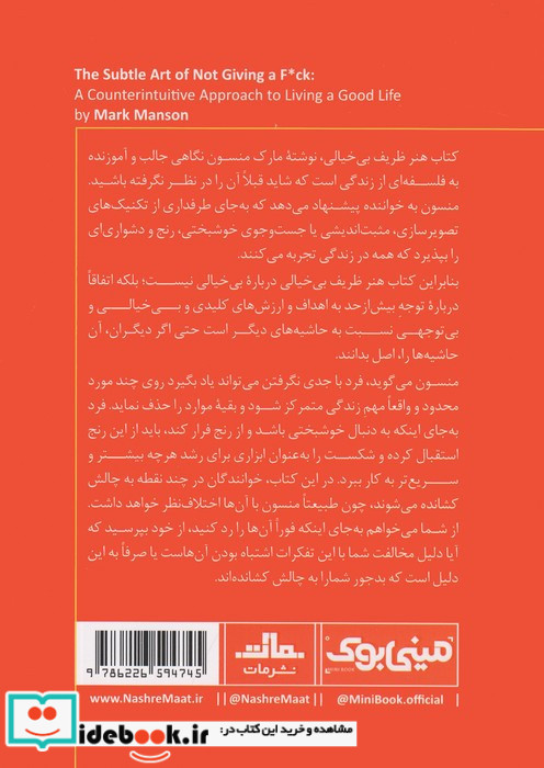 مینی بوک هنرظریف شب خلاصه برترین کتاب دنیا 9