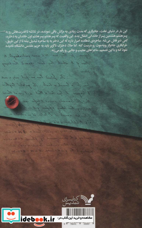 کتاب سوم تساوی حقوقی