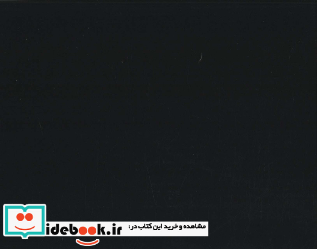 دایره المعارف مصور کتاب مقدس