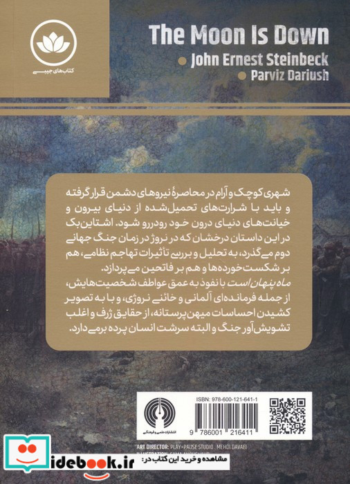 ماه پنهان است نشر علمی و فرهنگی