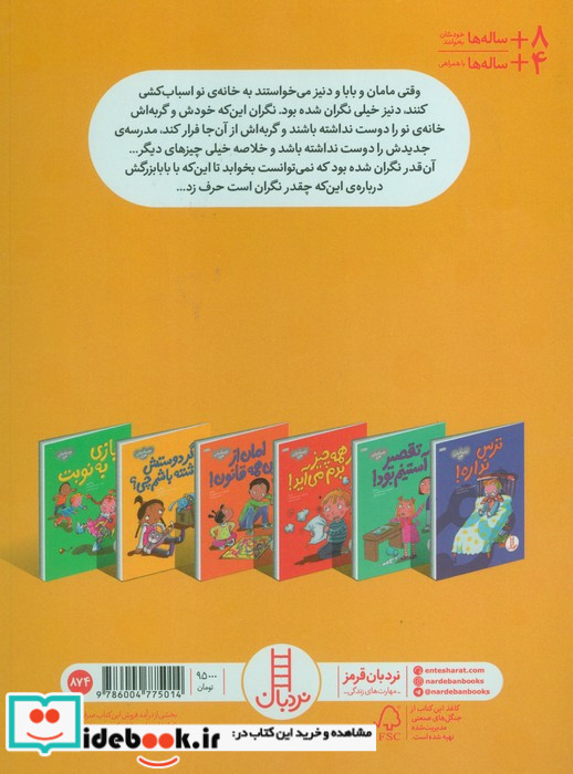 اگردوستش نداشته باشم ازاحساسات من