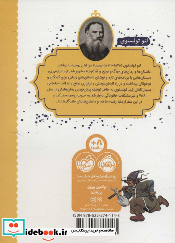 نادان