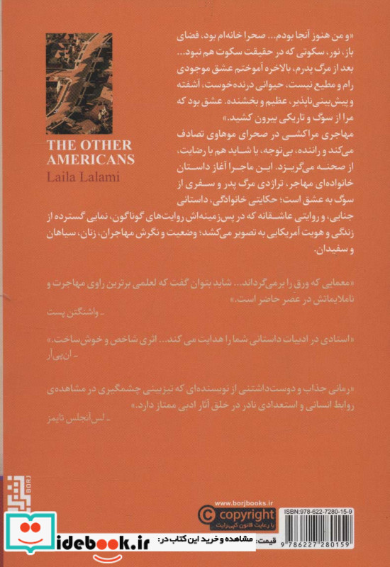 دیگر آمریکایی ها
