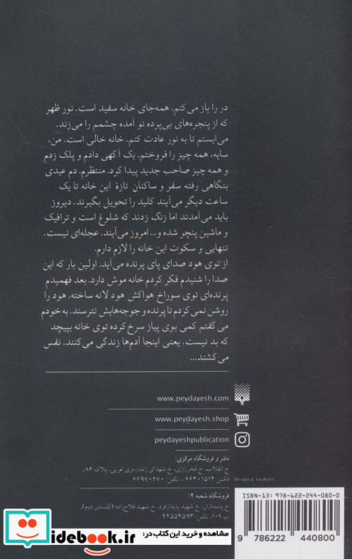 اینها را به هیچ کس نگفته بودم