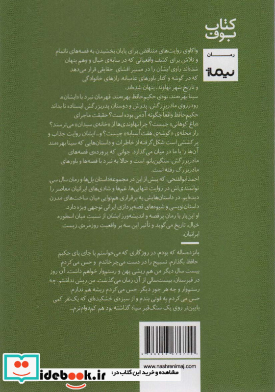 ایشان