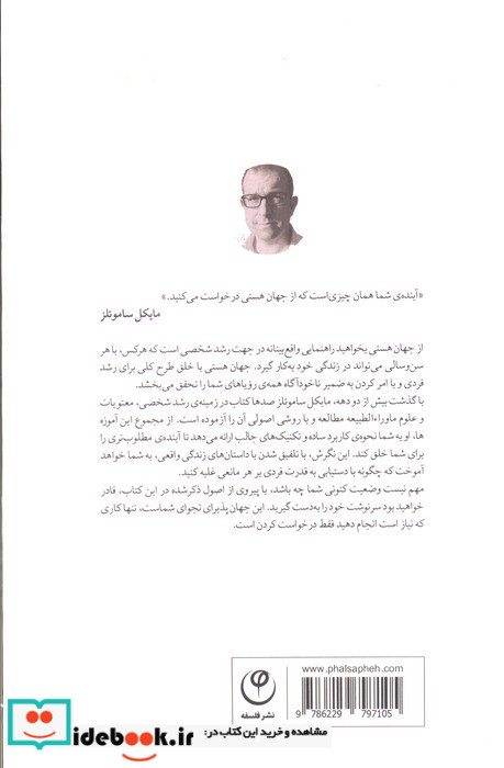 365 گفتار زیبا برای زندگی