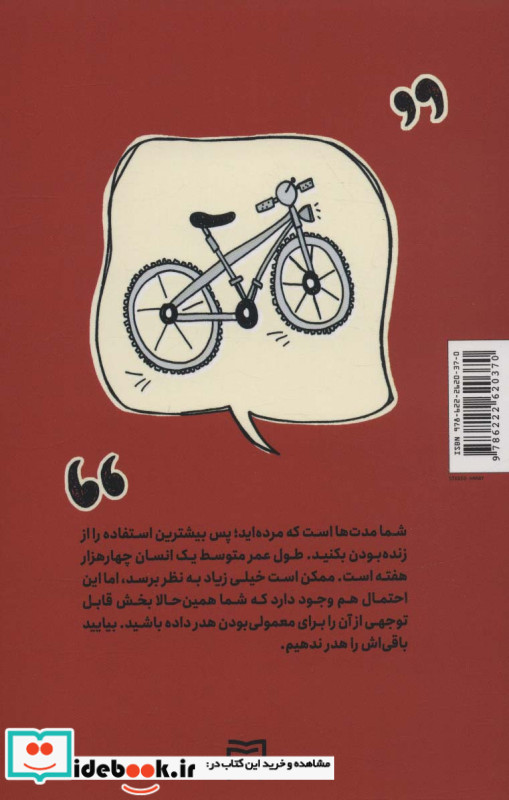 هنر خفن بودن برای کم سن و سال ها