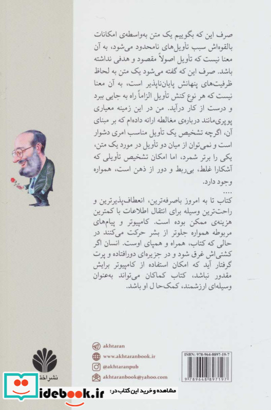 گل سرخ با هر نام دیگر