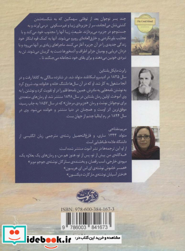 جزیره ی مرجان