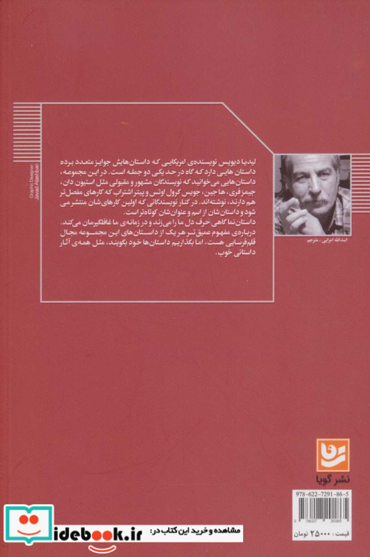 داستان نما