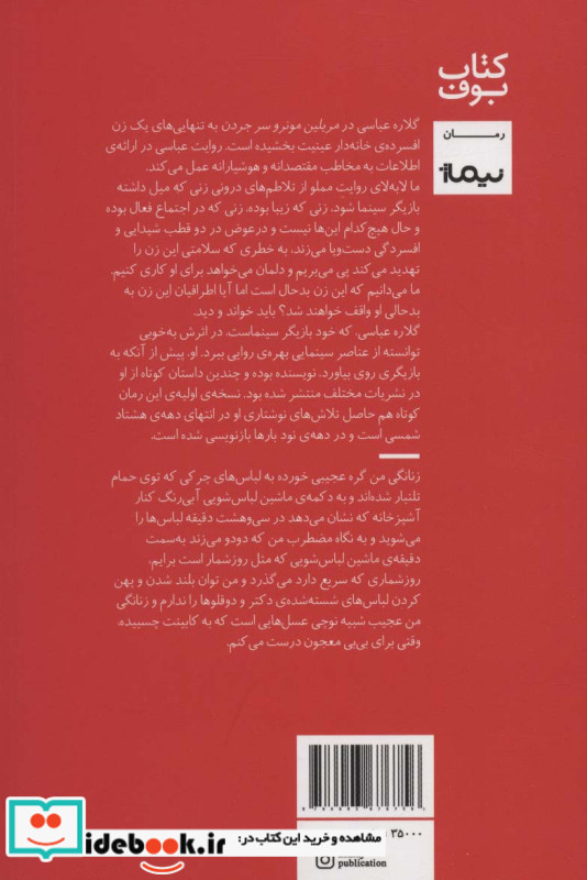 مریلین مونرو سر جردن