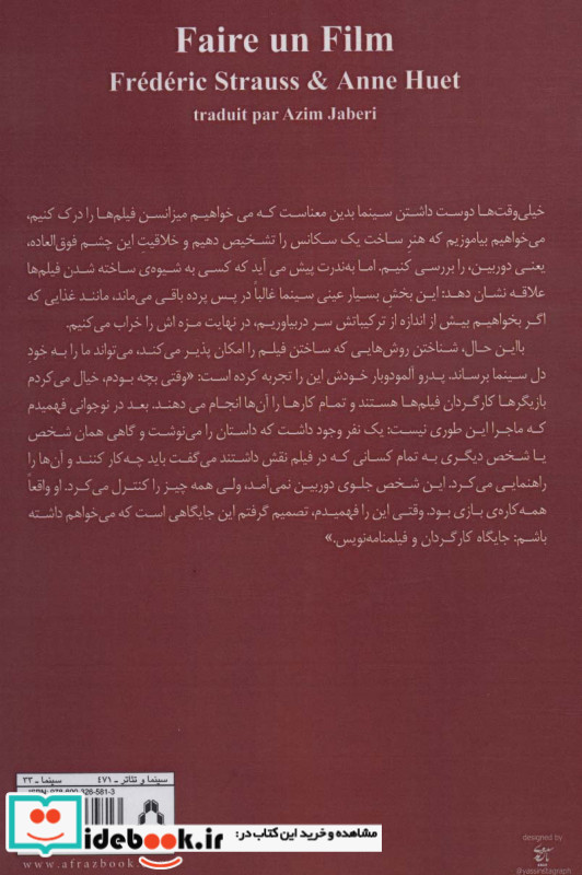 فیلم ساختن نشر افراز